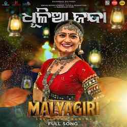 Dhulia Janda (Malyagiri)